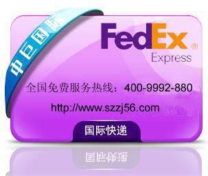 深圳到卡塔尔快递 FedEx特惠价，高效货运首选