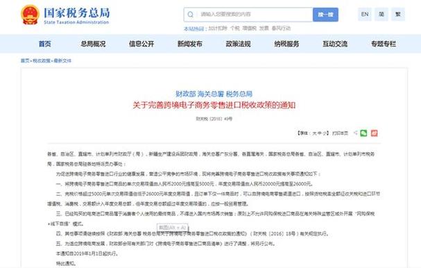 浅析跨境电商企业货运信息咨询办理要点